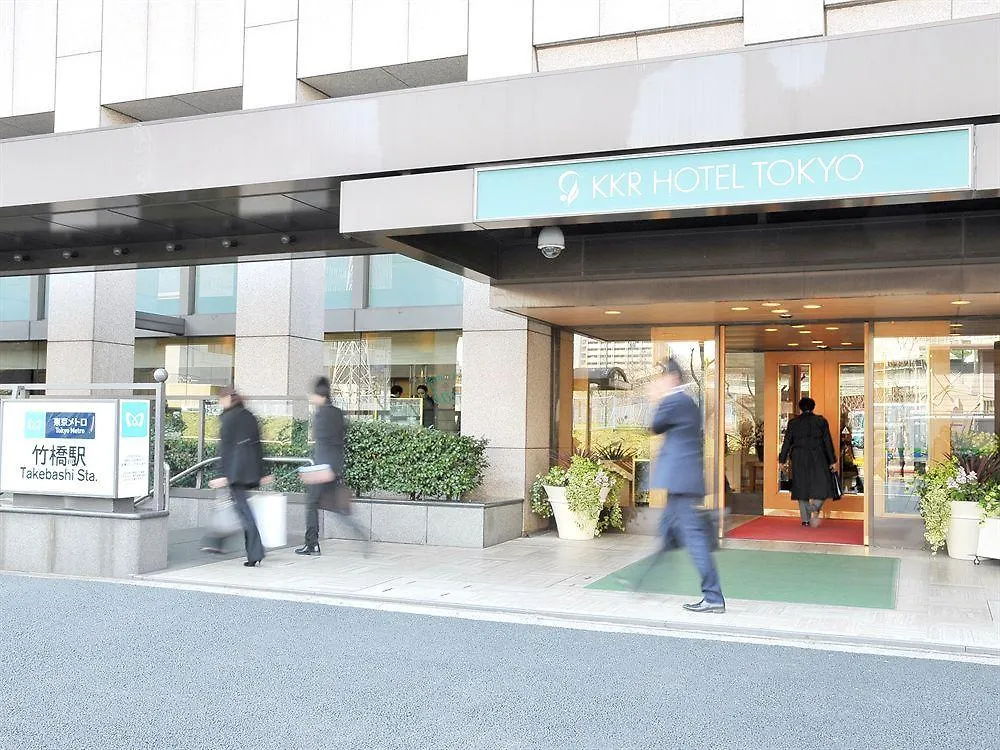 东京kkr酒店 東京都